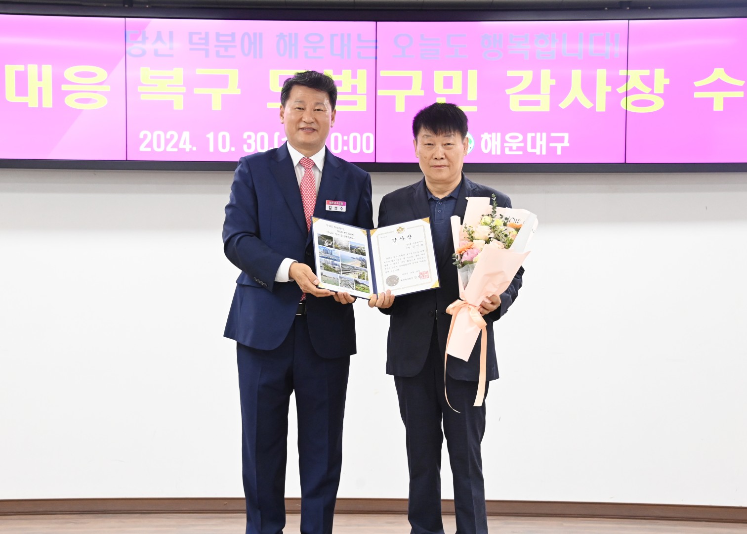 집중호우복구 모범구민 감사장 수여식 14
