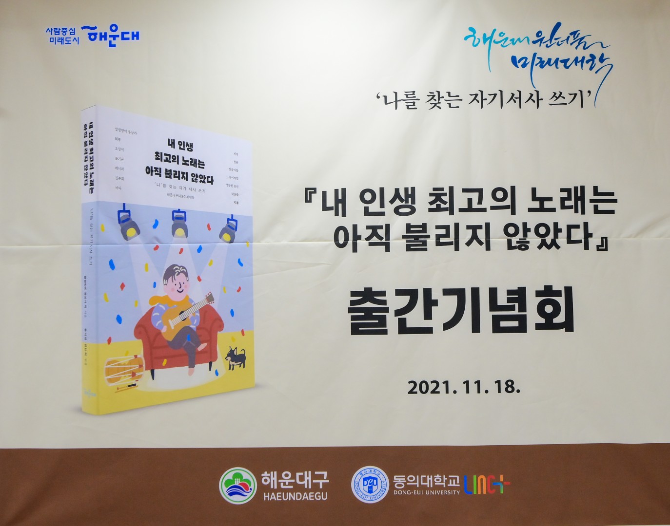 미래대학 글쓰기 수료식 3