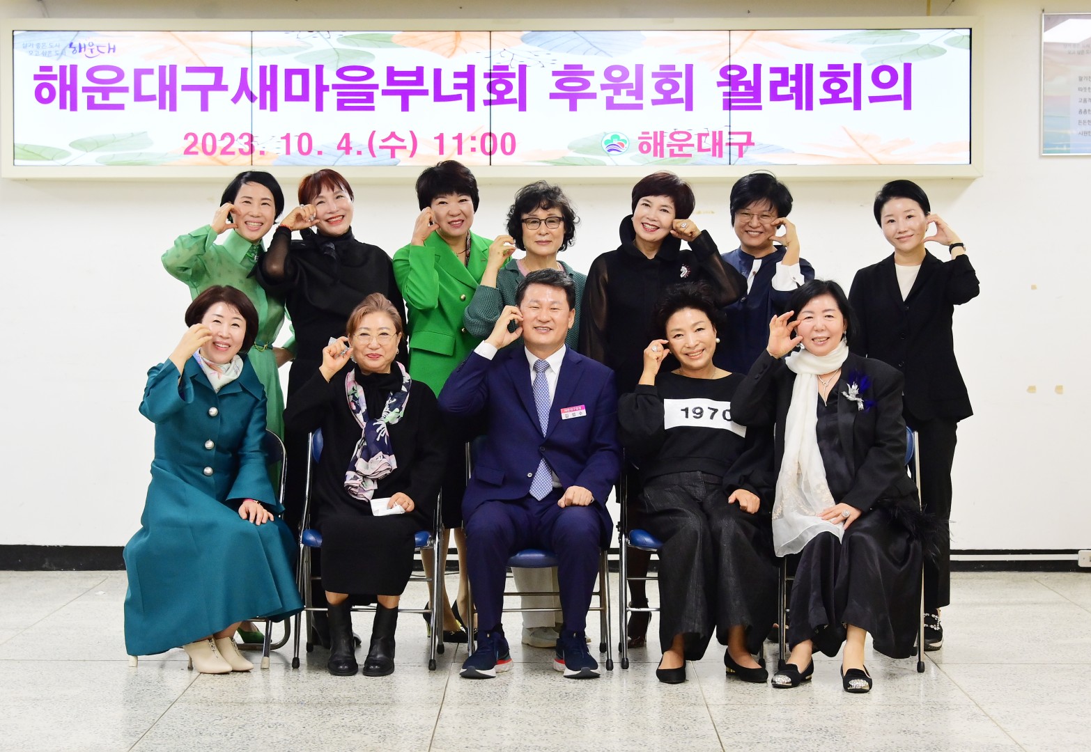 해운대구 새마을부녀회 후원회 월례회의 1