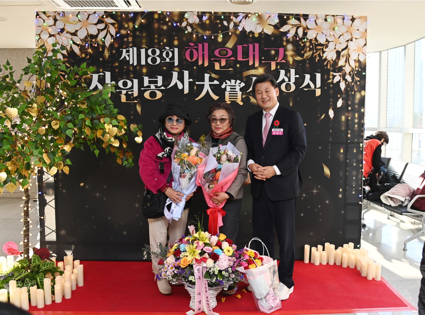 해운대구자원봉사대상 시상식 10
