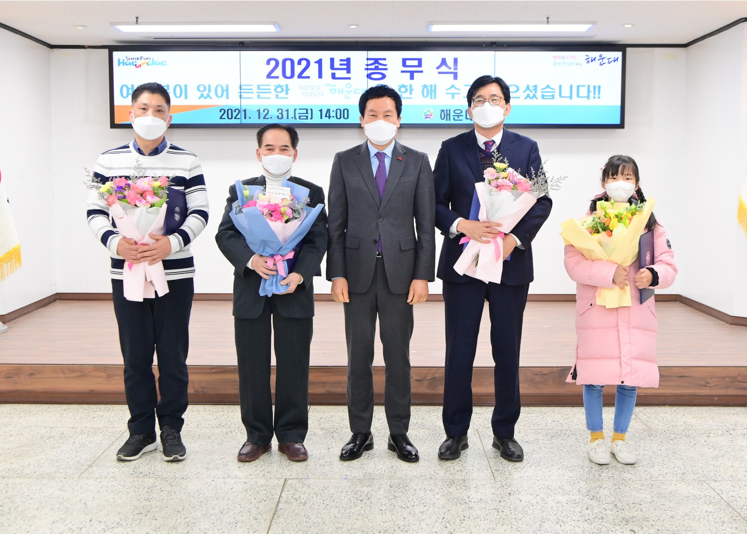 21년 종무식 11