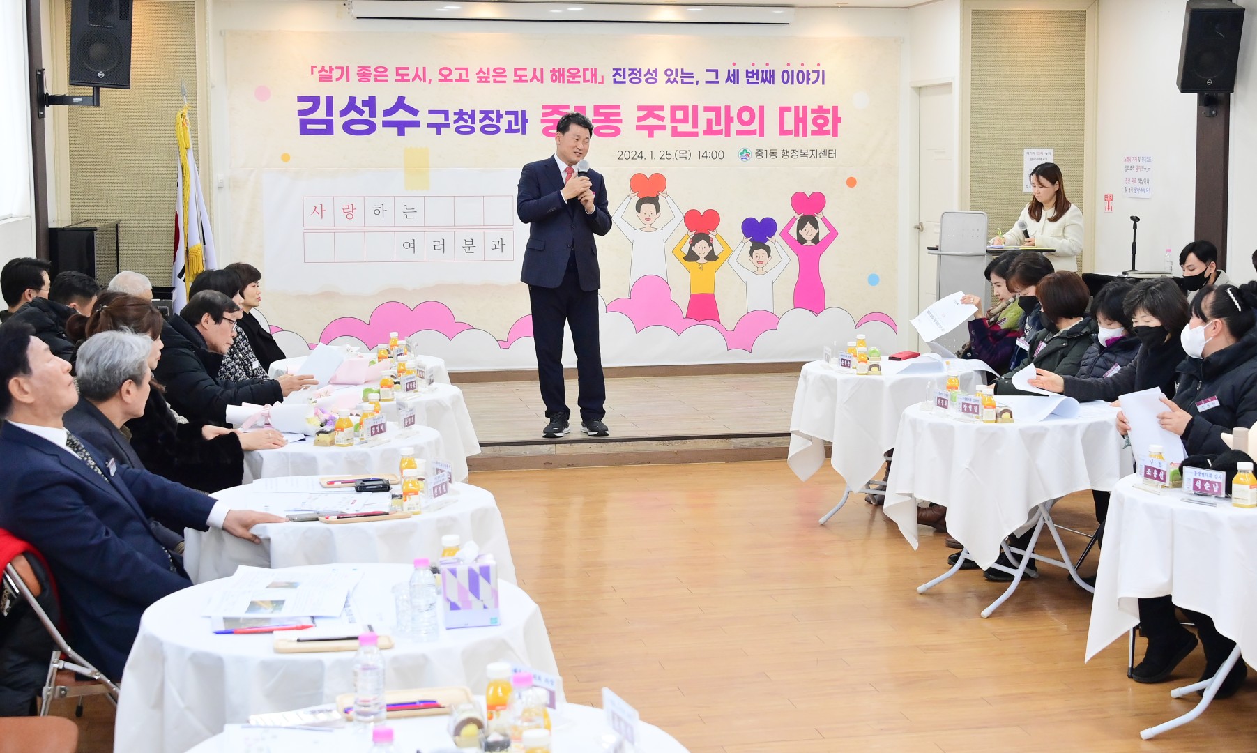 동 주민과의 대화(중1동) 16