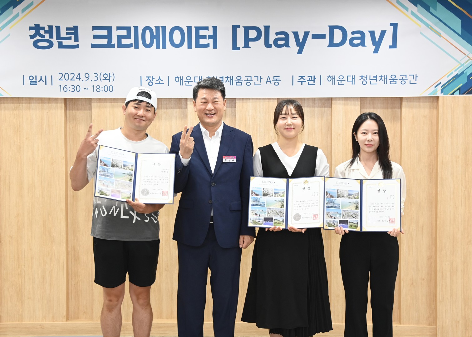 청년크리에이터 영상제작 상영회 및 시상식 10
