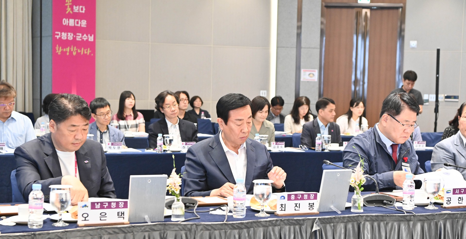 구청장.군수협의회 회의 14