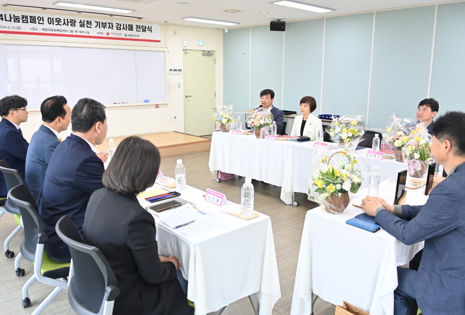 감사패 전달식(사회복지 공동모금회) 11