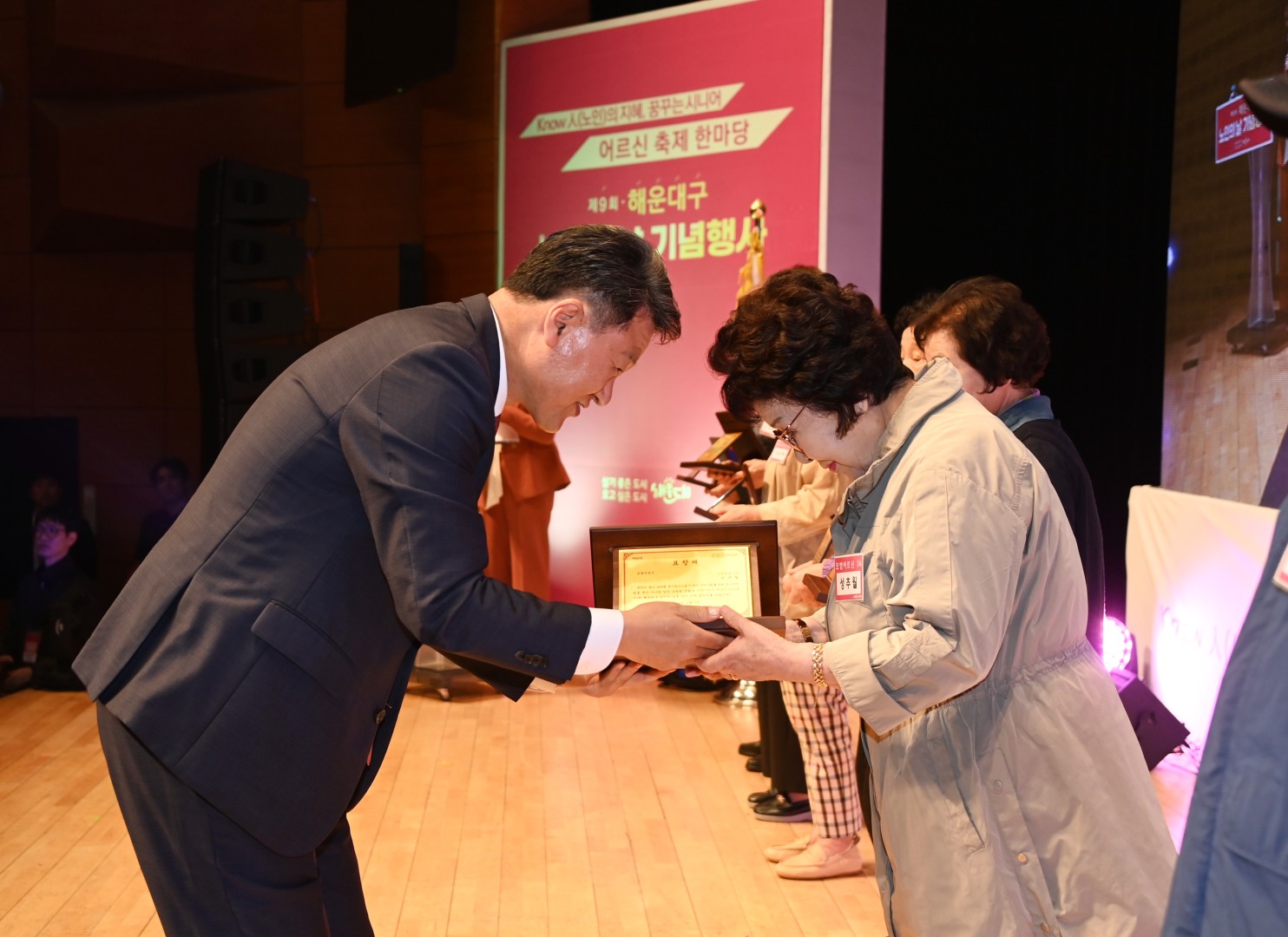 제9회 노인의 날 기념행사 24
