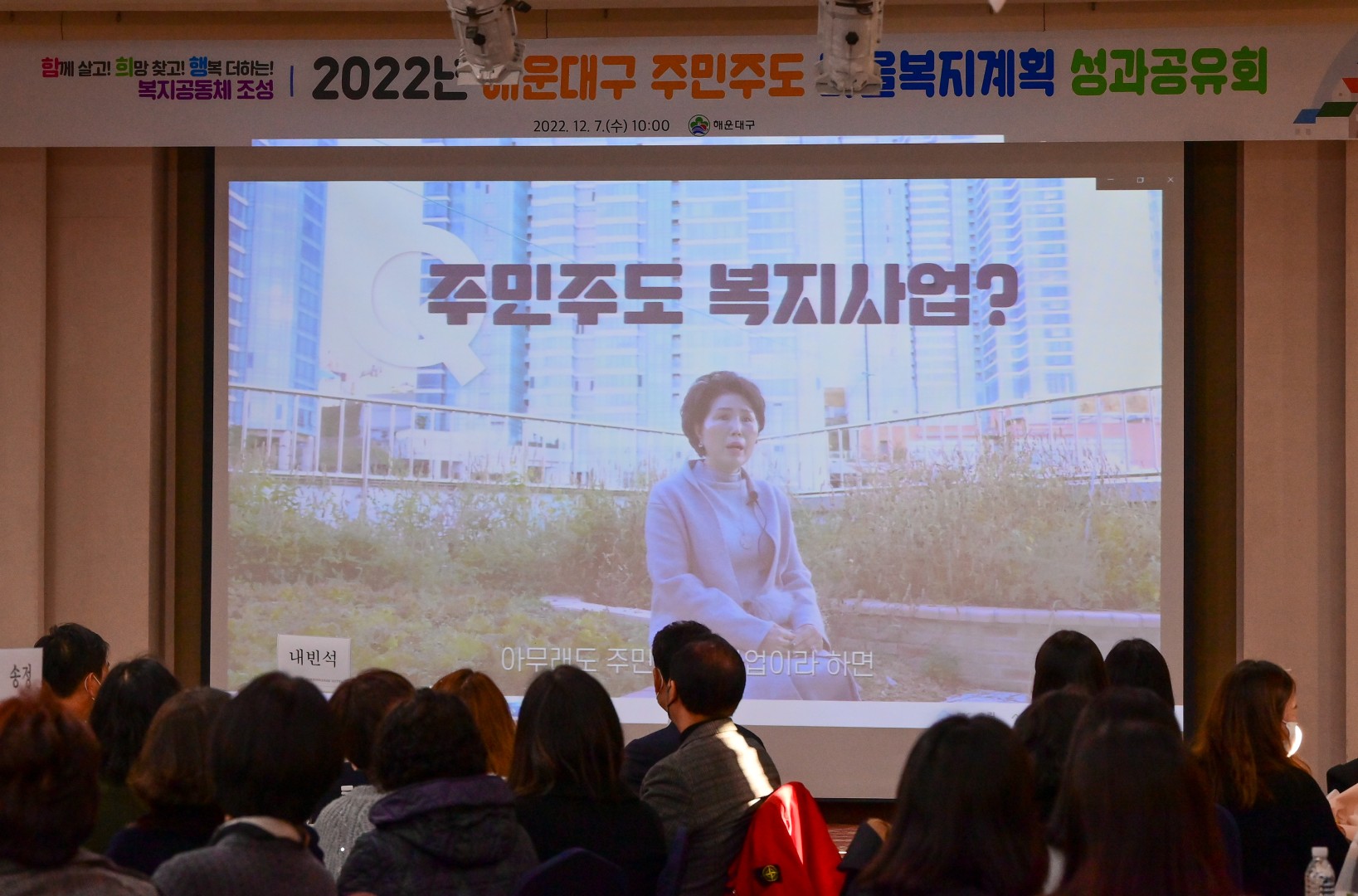 마을복지계획 성과공유회 3
