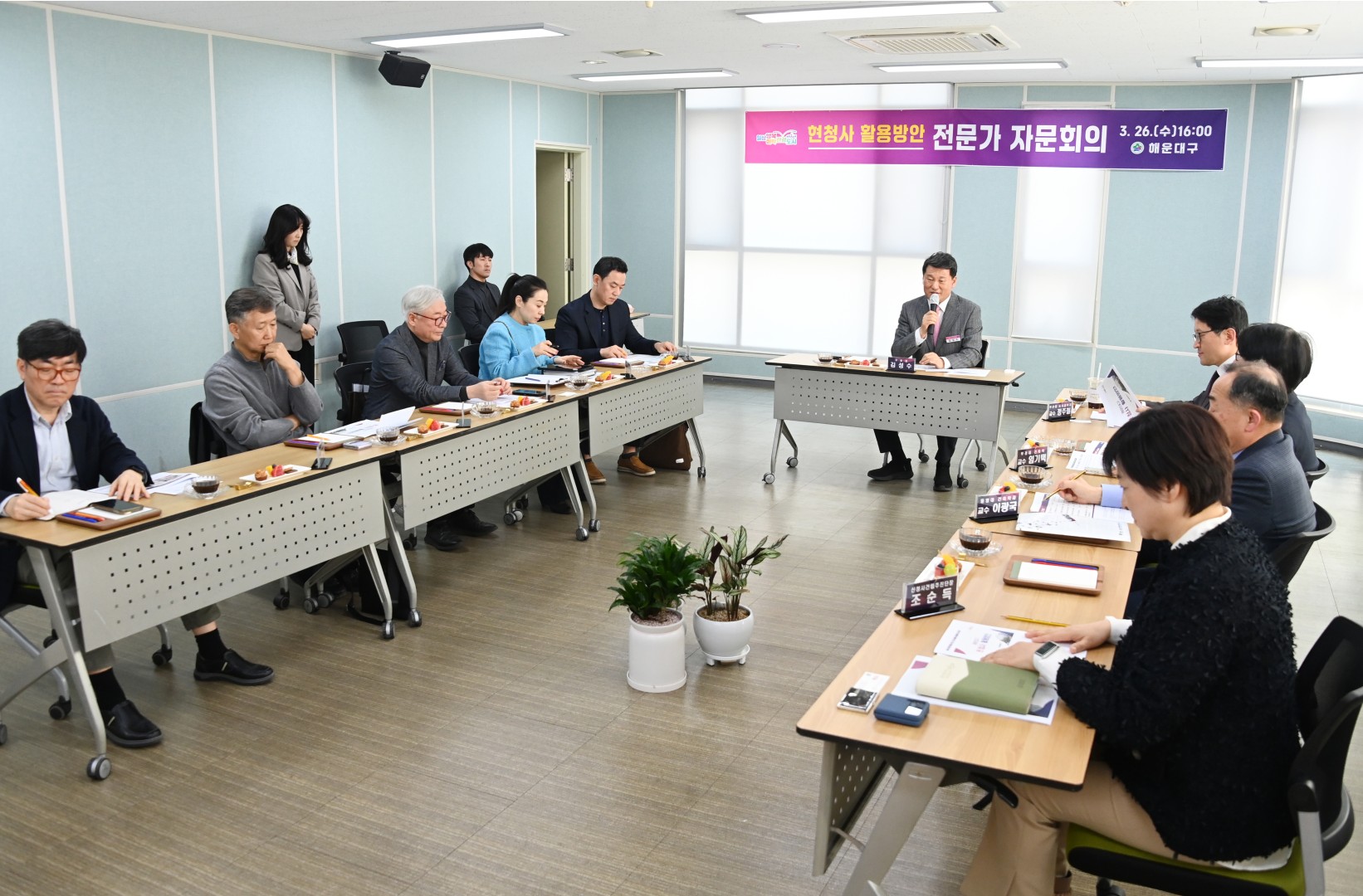 현청사 활용방안 전문가 자문회의 1