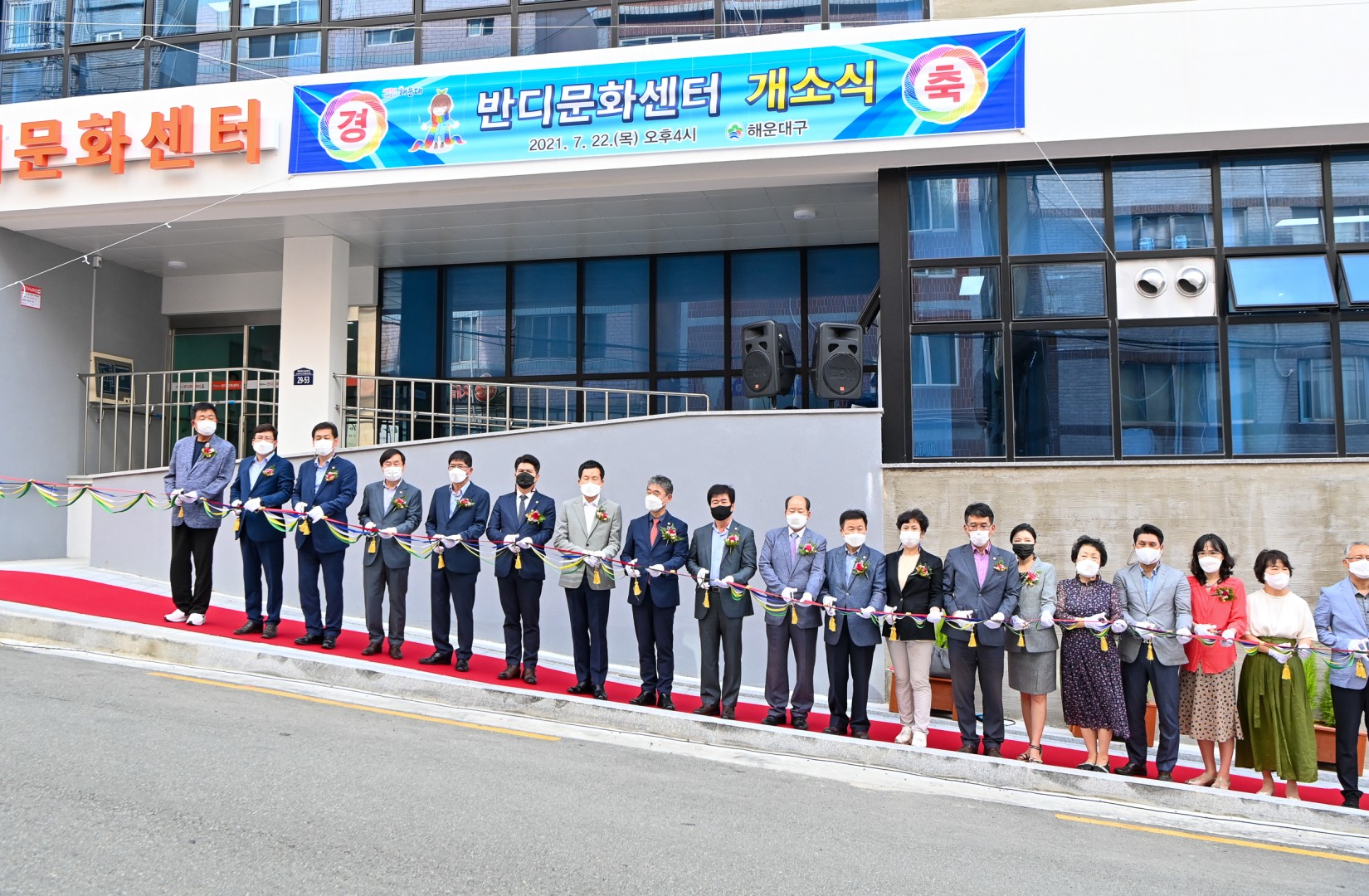 반디문화센터 개소식 2