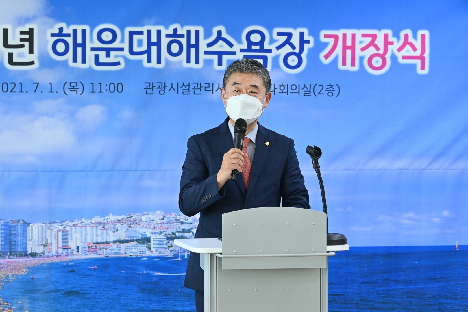 해운대해수욕장 개장식 5
