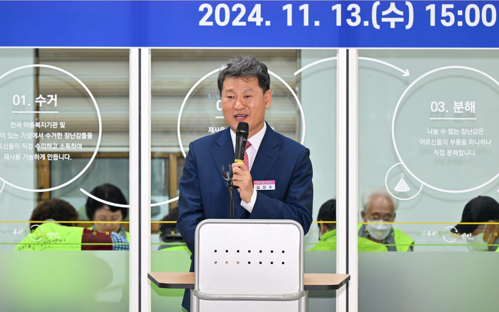 ESG센터 개소식 4