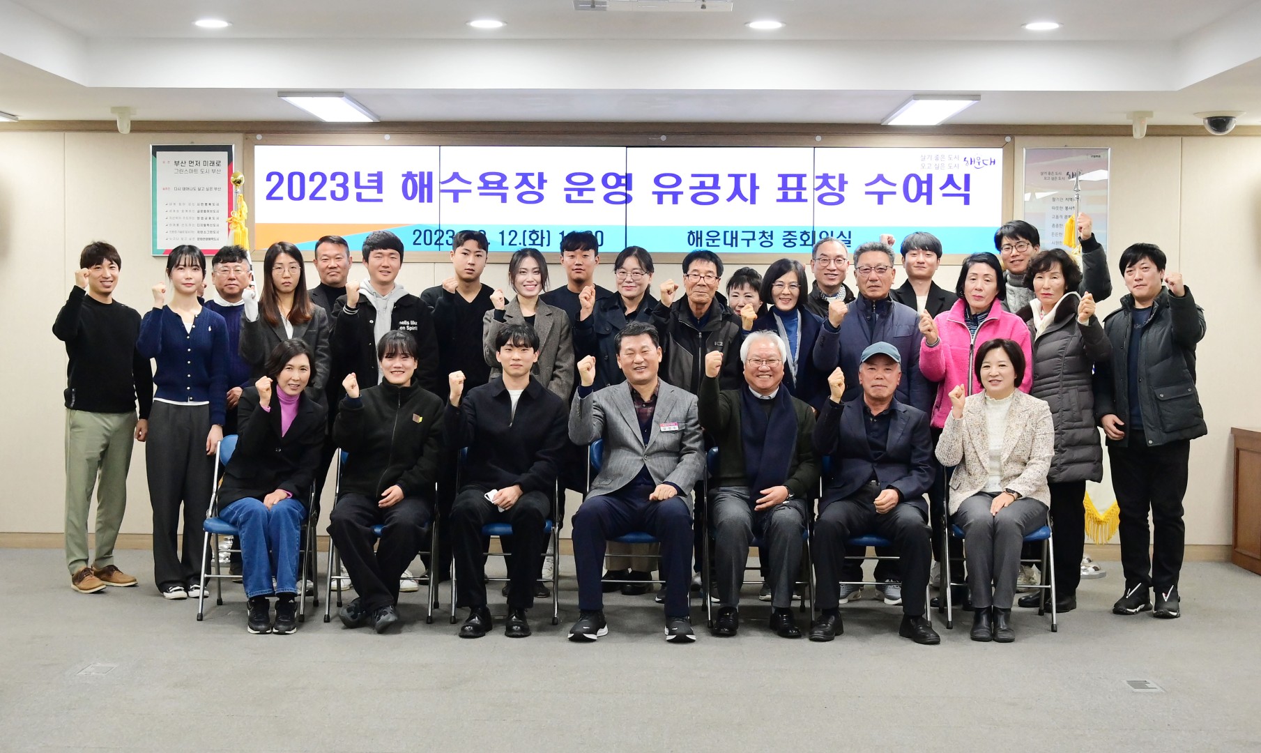 해수욕장 운영 유공자 표창 수여식 1