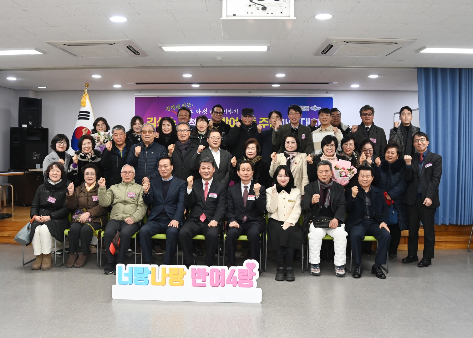동 주민과의 대화(반여4동) 30