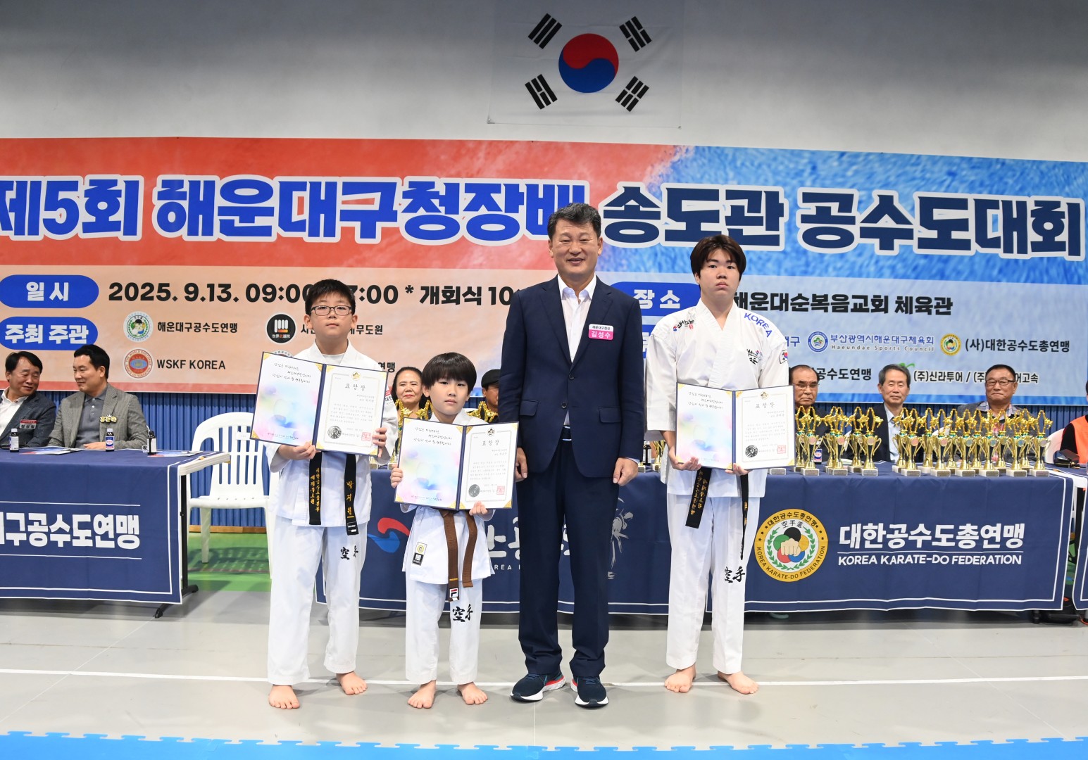 해운대구청장배 공수도대회 5