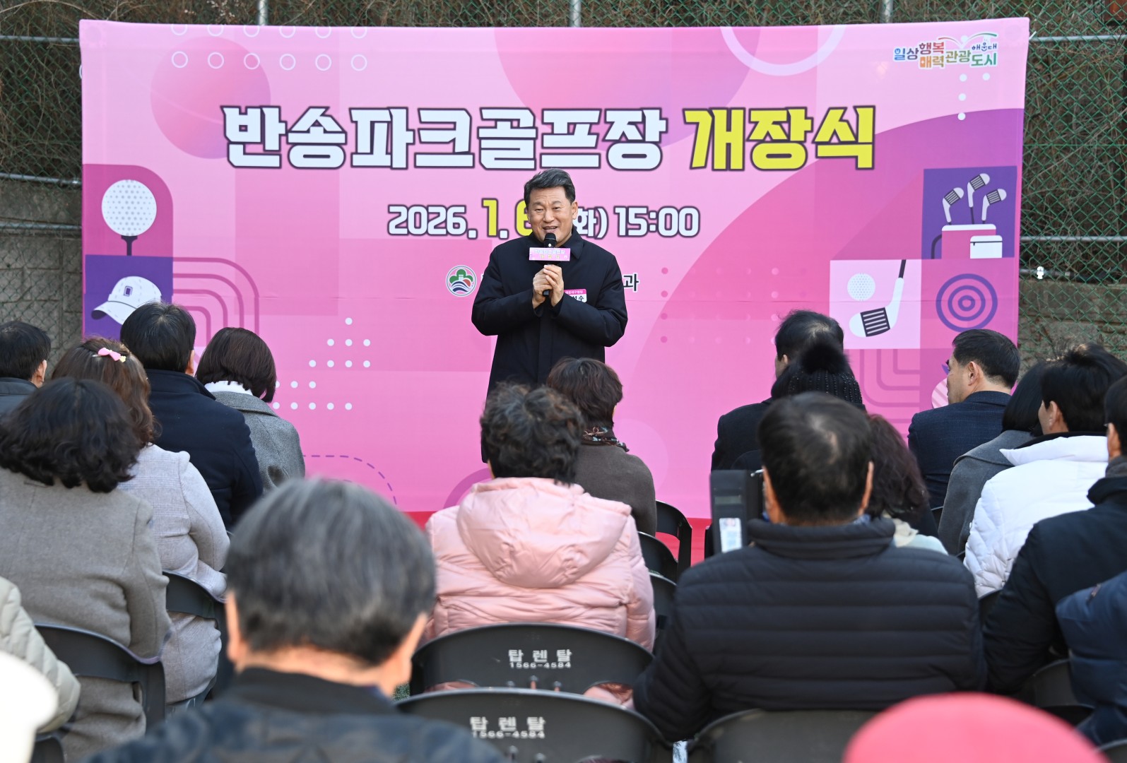 꽃다래공원 파크골프장 개장식 2