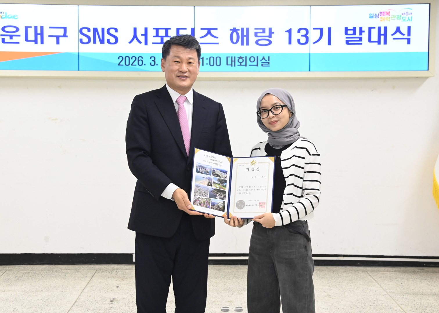 SNS 서포터즈 해랑 발대식 25
