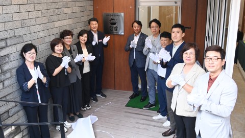 청사포 사랑채 공유부엌 준공식