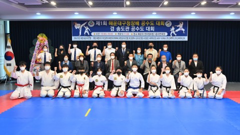 구청장배 공수도대회