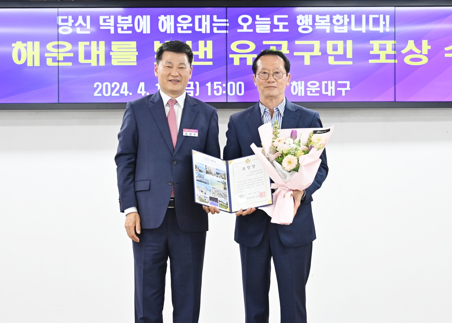 선행구민 및 모범단체원 포상수여식 15