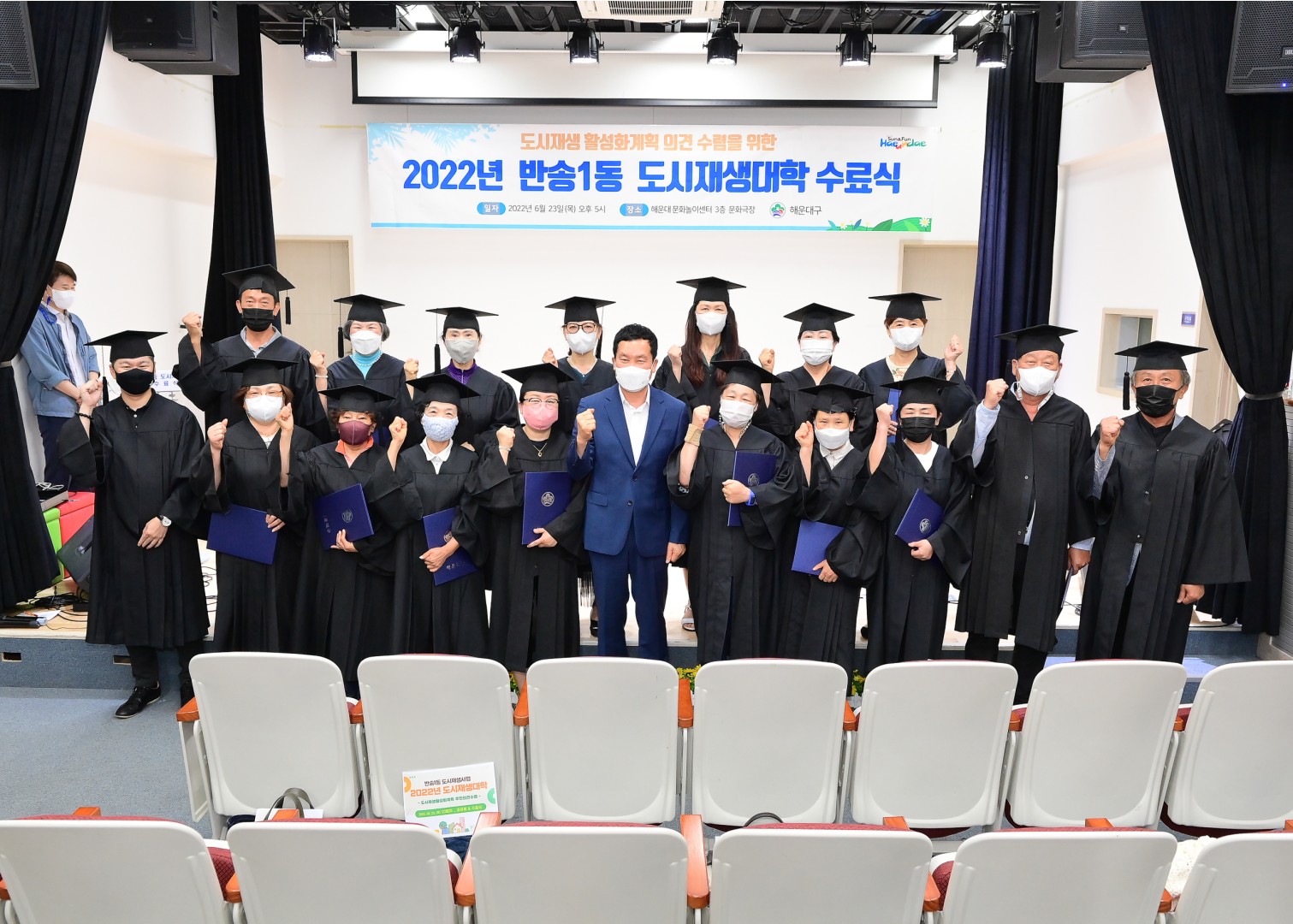 반송1동 도시재생대학 수료식 1