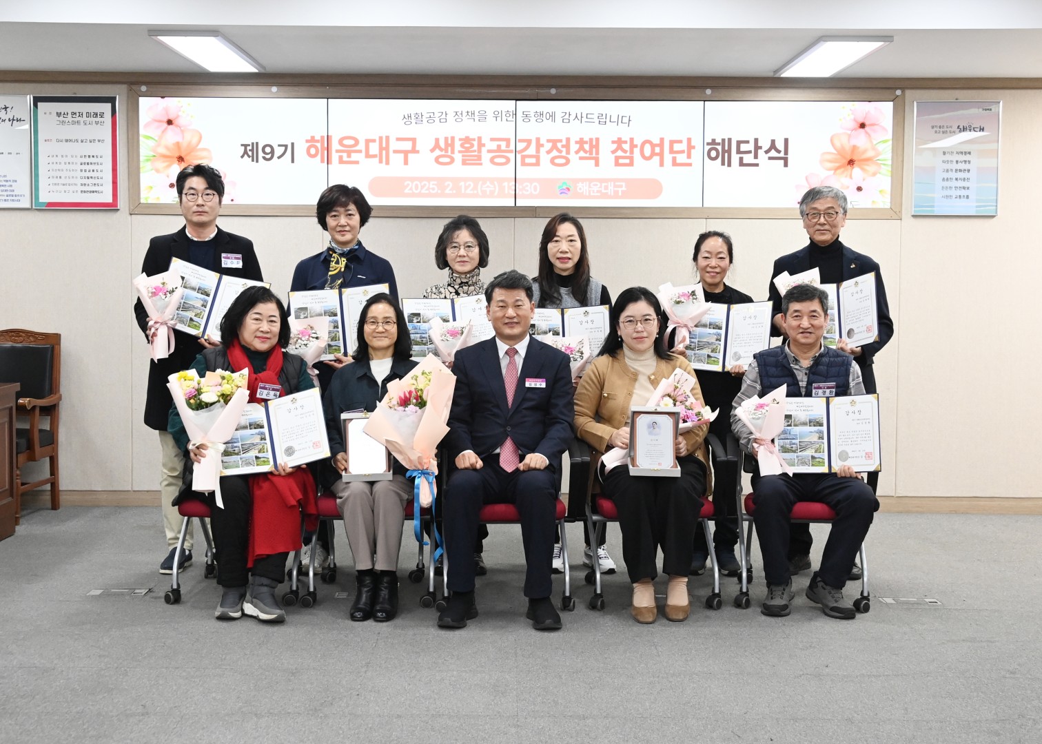 생활공감정책참여단 임기만료 감사장 수여식 1