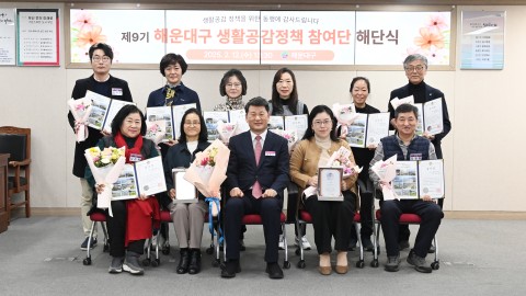 생활공감정책참여단 임기만료 감사장 수여식