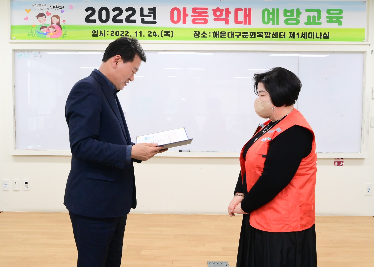아동위원 위촉식 및 캠페인 2
