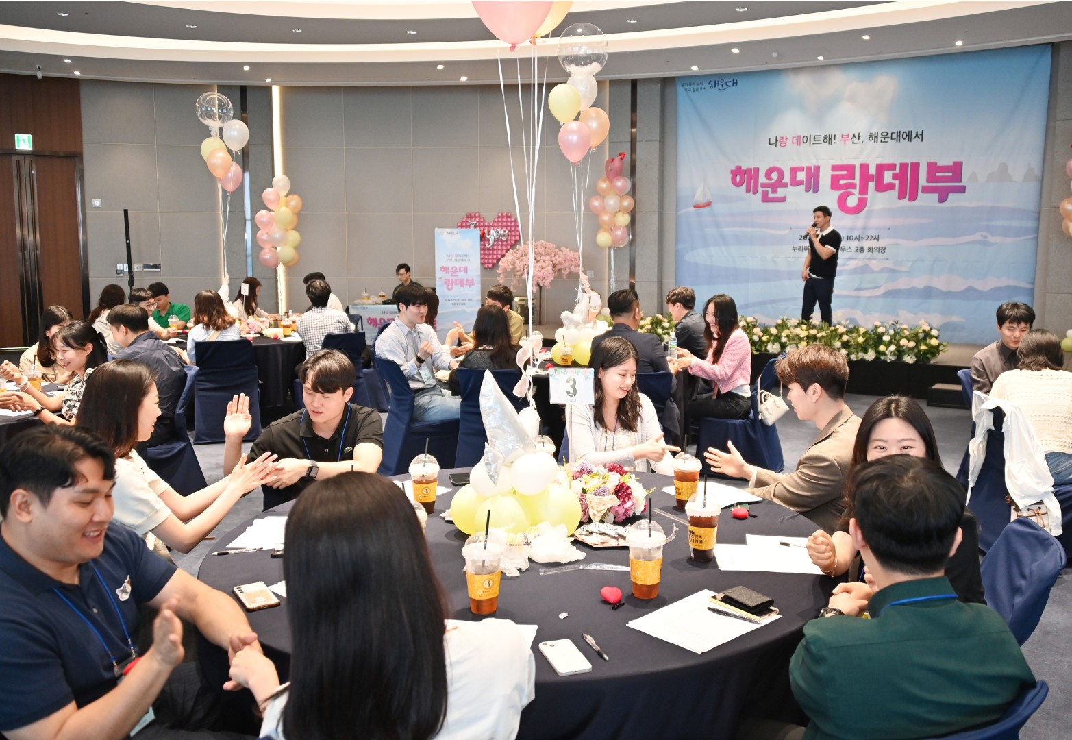 청년남녀 해운대 랑데부 행사 1