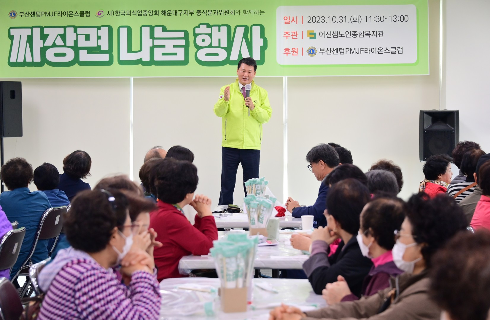 짜장면 나눔 행사 경로식당 봉사활동 6