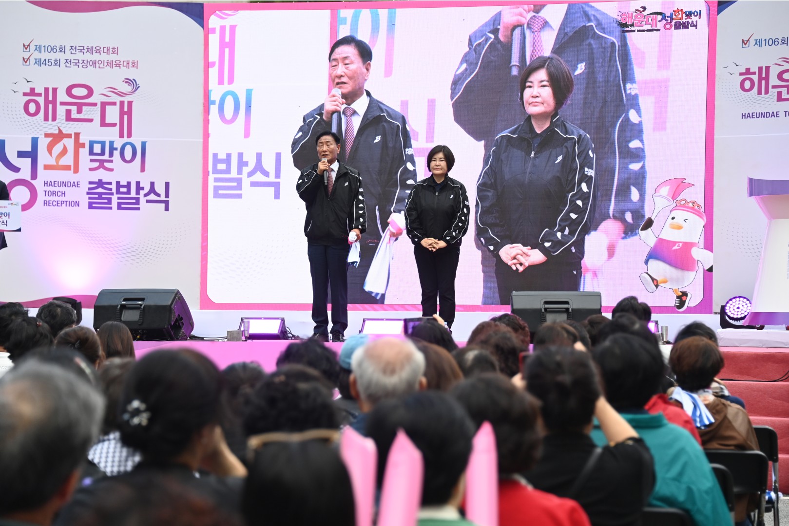 전국체전 성화봉송 맞이식 14