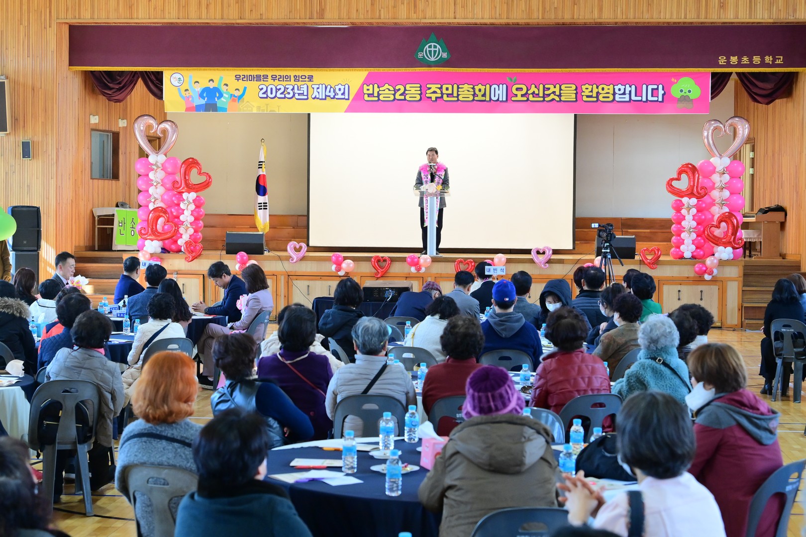 반송2동 주민총회 19