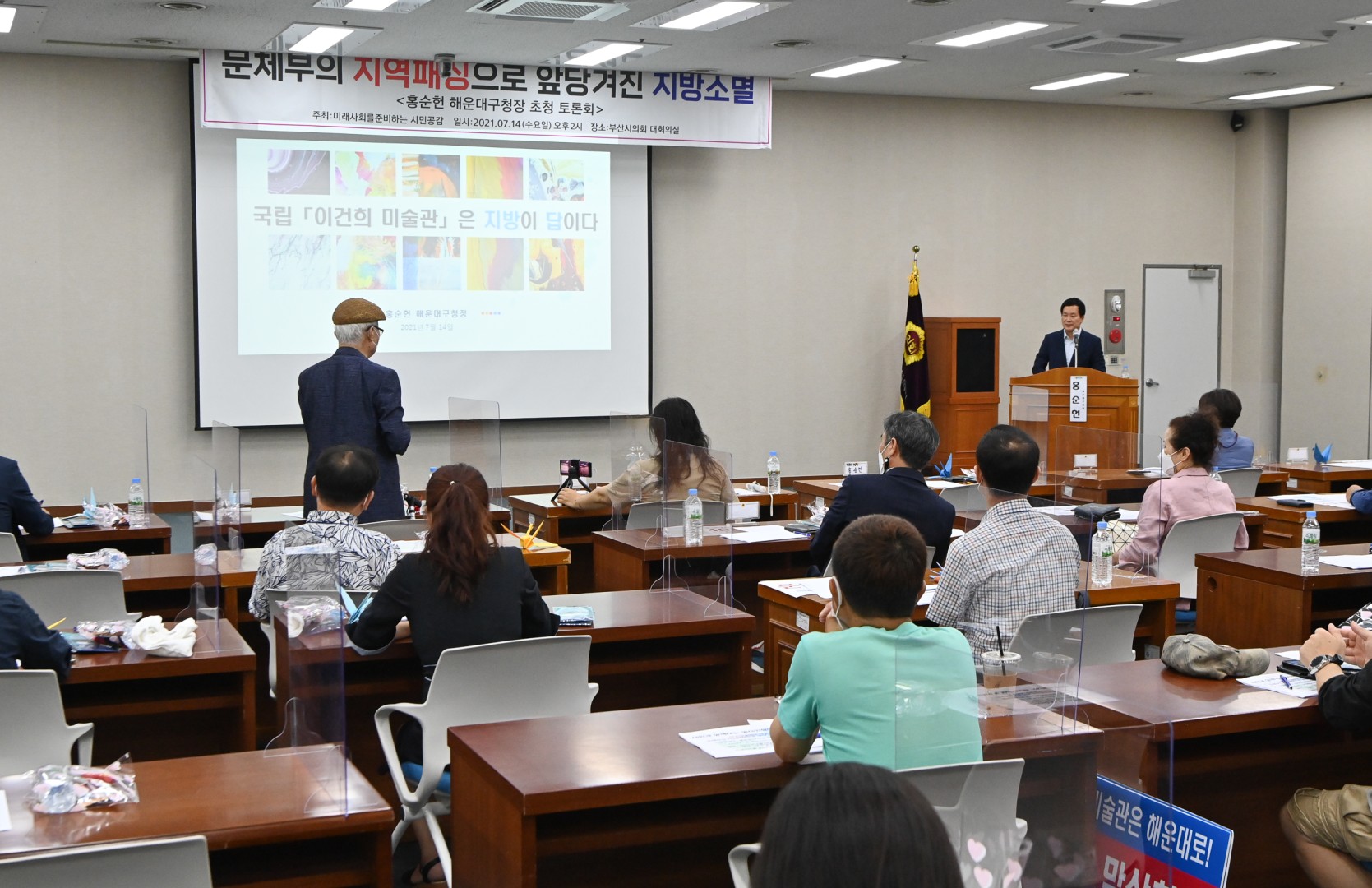 국가 균형발전  공개 토론회 30