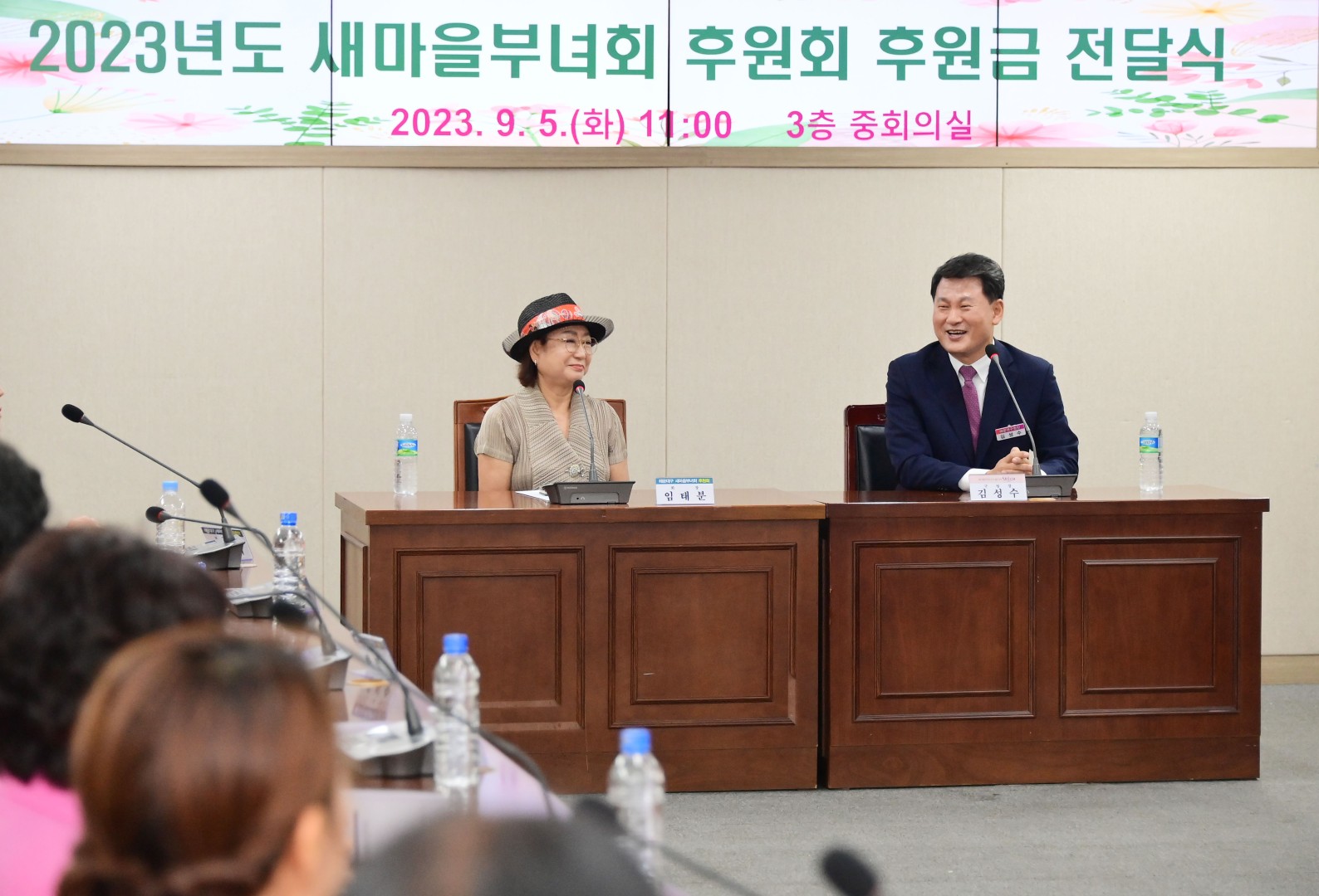 새마을부녀회후원회 후원금 전달식 8