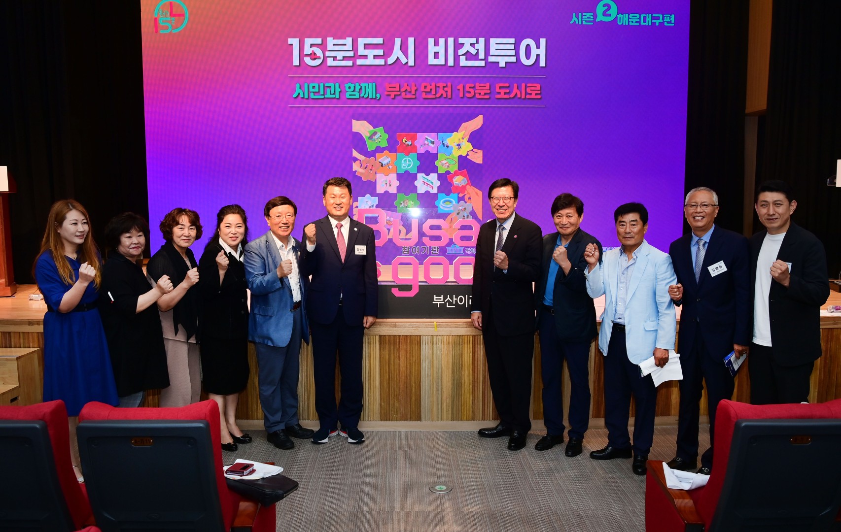 15분도시 비전투어 시즌2 23
