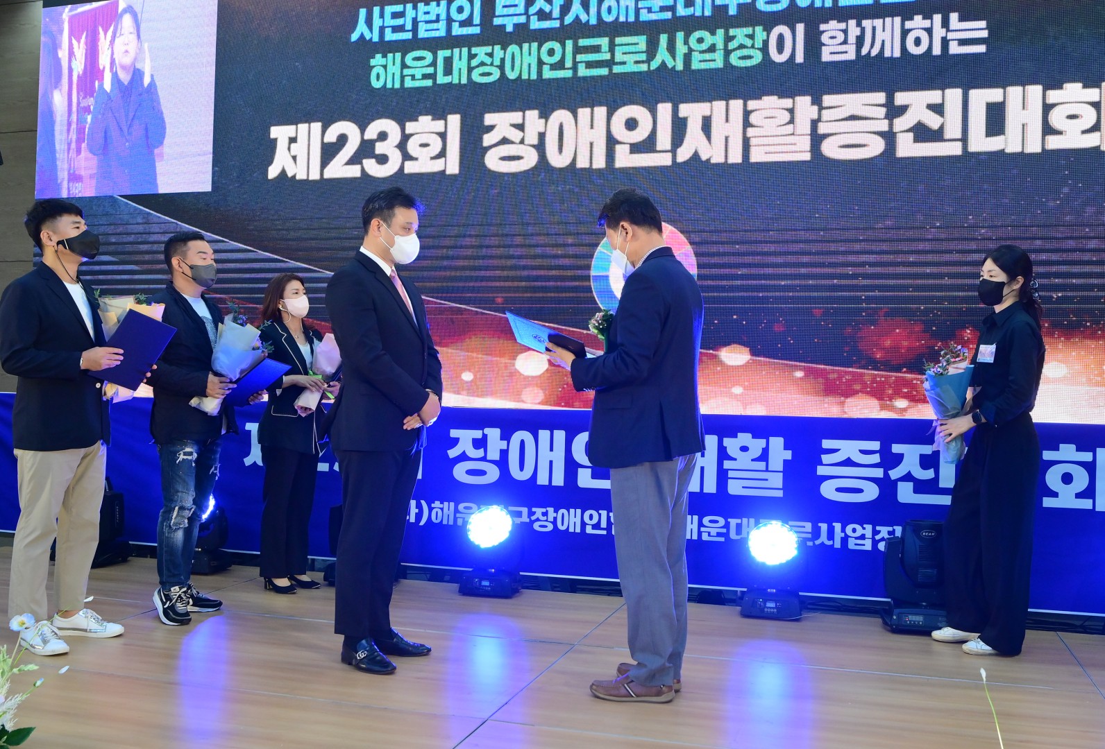 제23회 장애인 재활증진대회 11