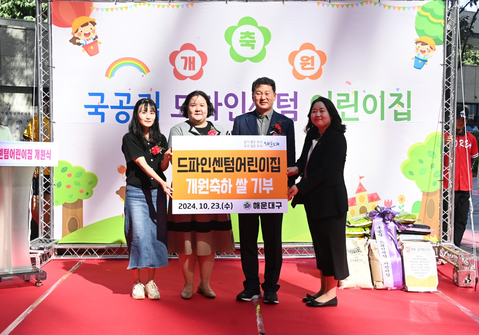 국공립어린이집 개소식 7
