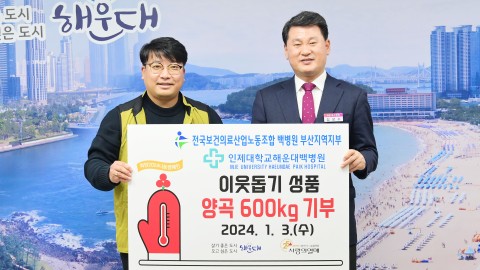 성품전달식(해운대백병원부산지부)