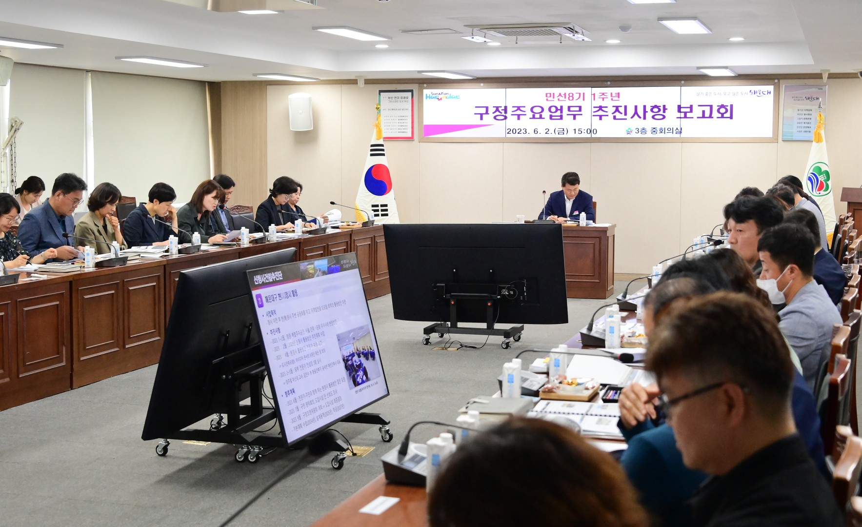 민선8기 1주년 주요업무 추진보고회 6