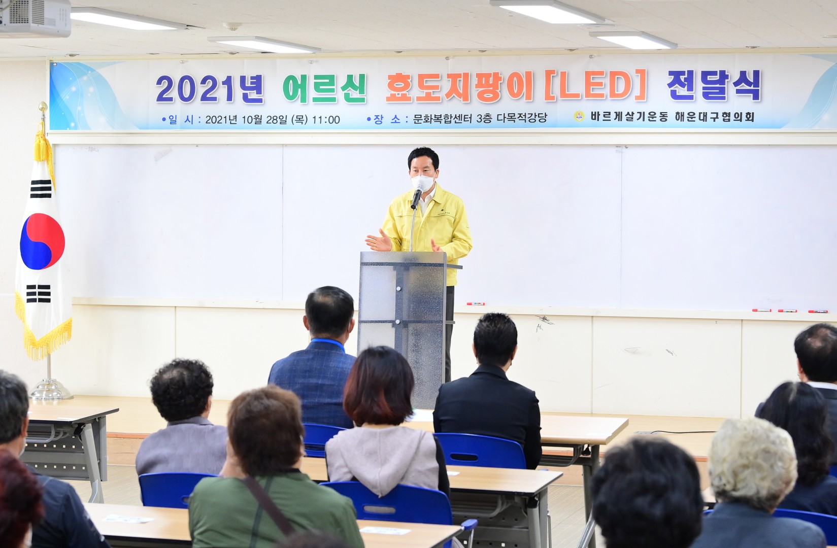 효도지팡이 전달식 4