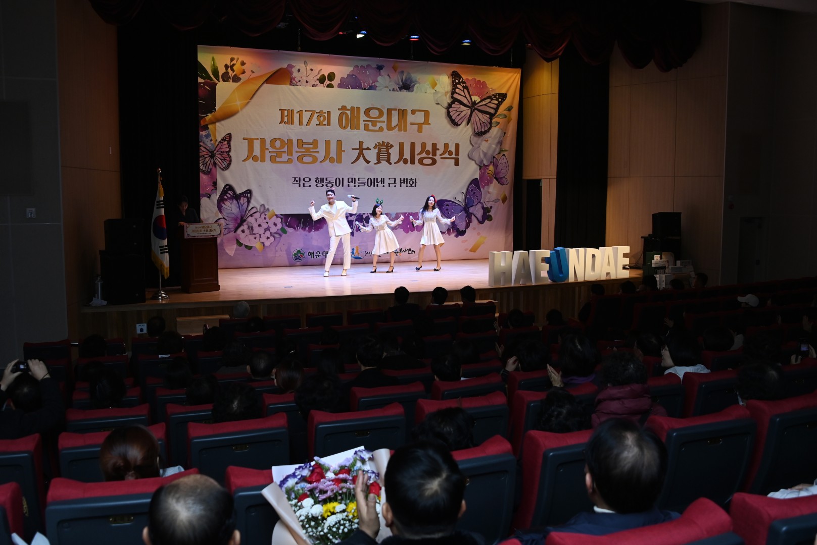 자원봉사대상 시상식 2