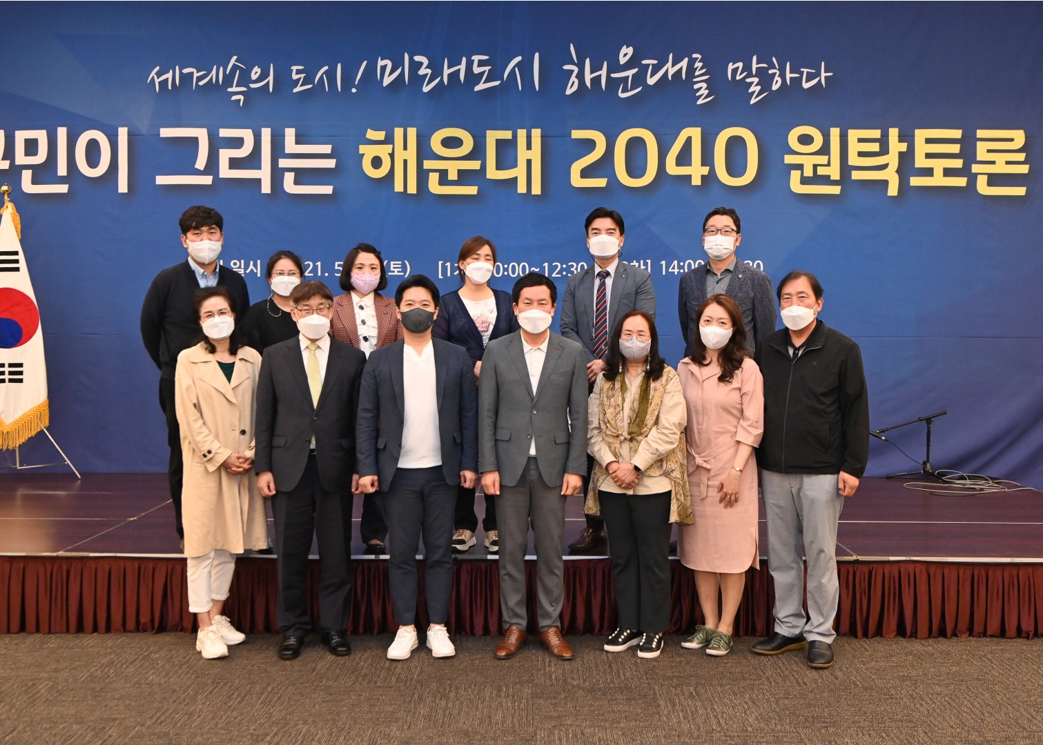 2040구민참여단 원탁회의 32