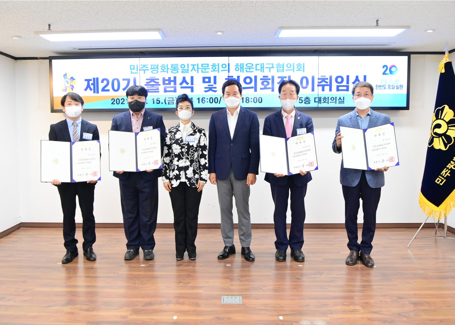 민주평화통일자문회의 출범식-2부 10