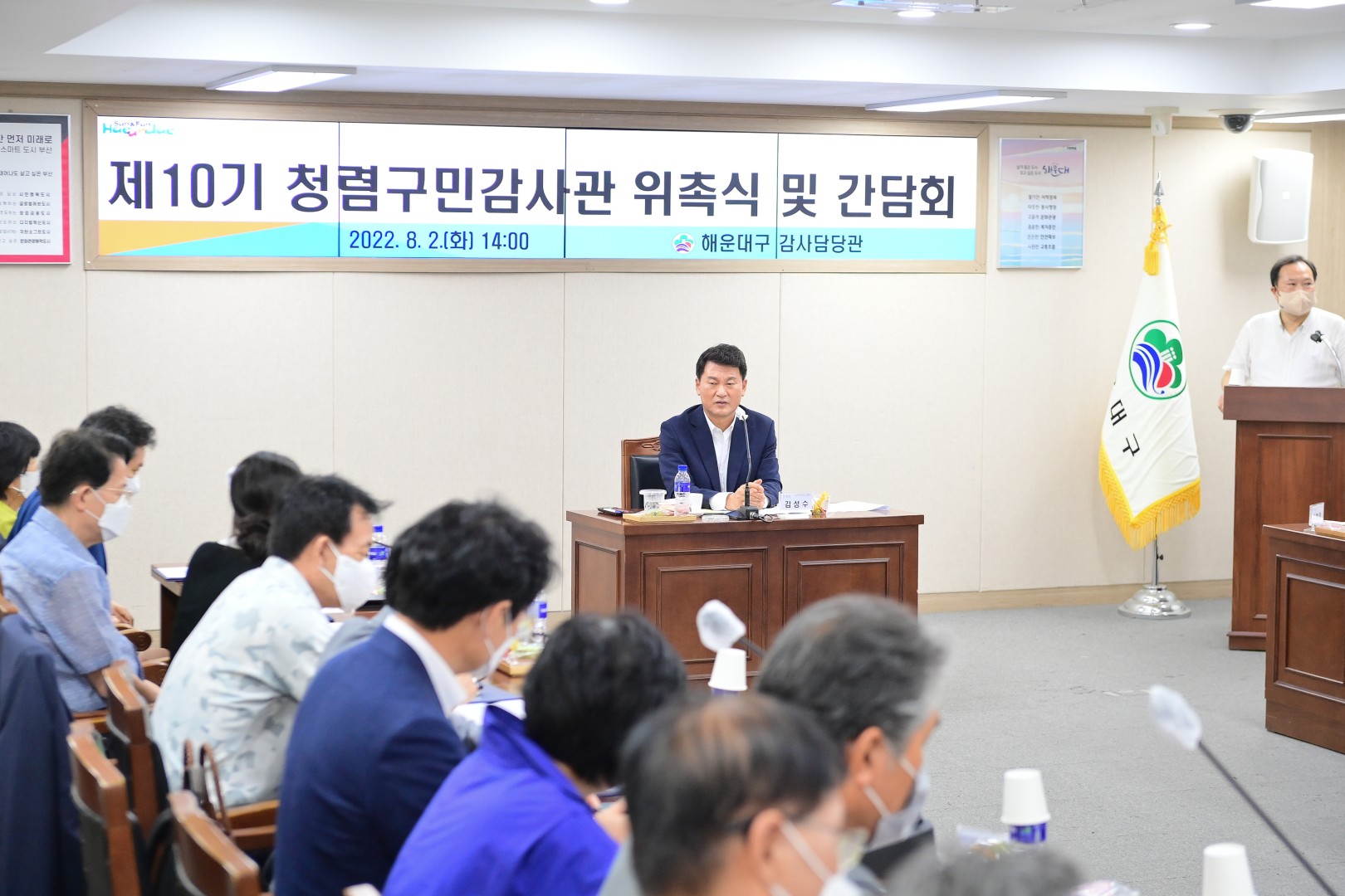제10기 청렴구민감사관 위촉식 40