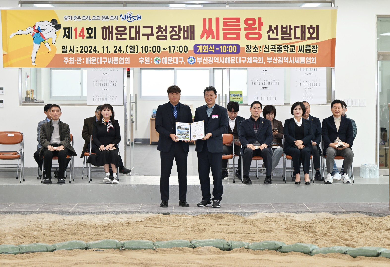 구청장배 씨름대회 4