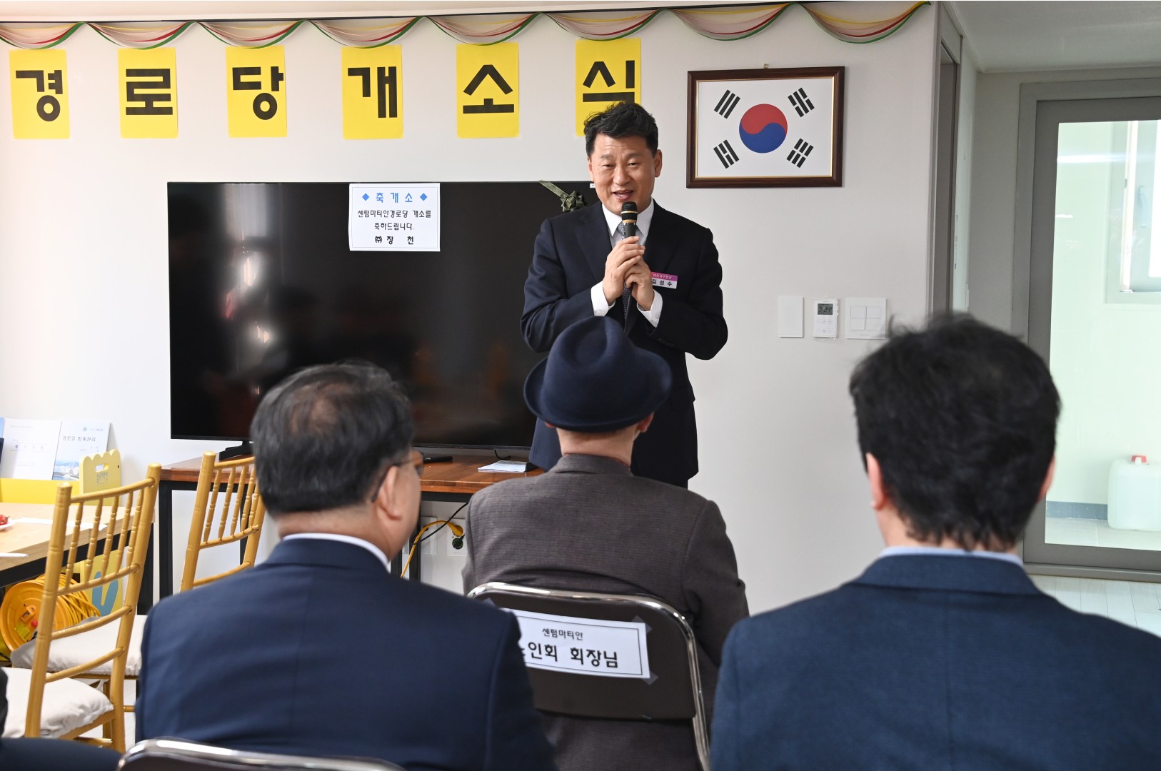 우2동 센텀마티안 경로당 개소식 8