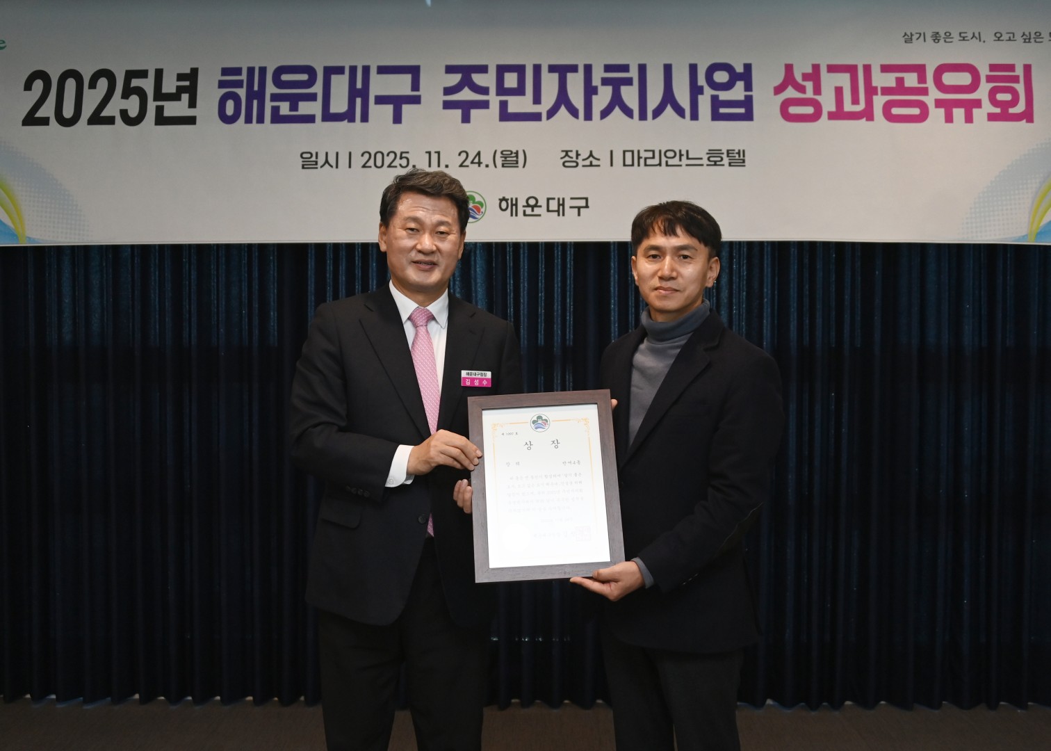 주민자치 성과공유회 9