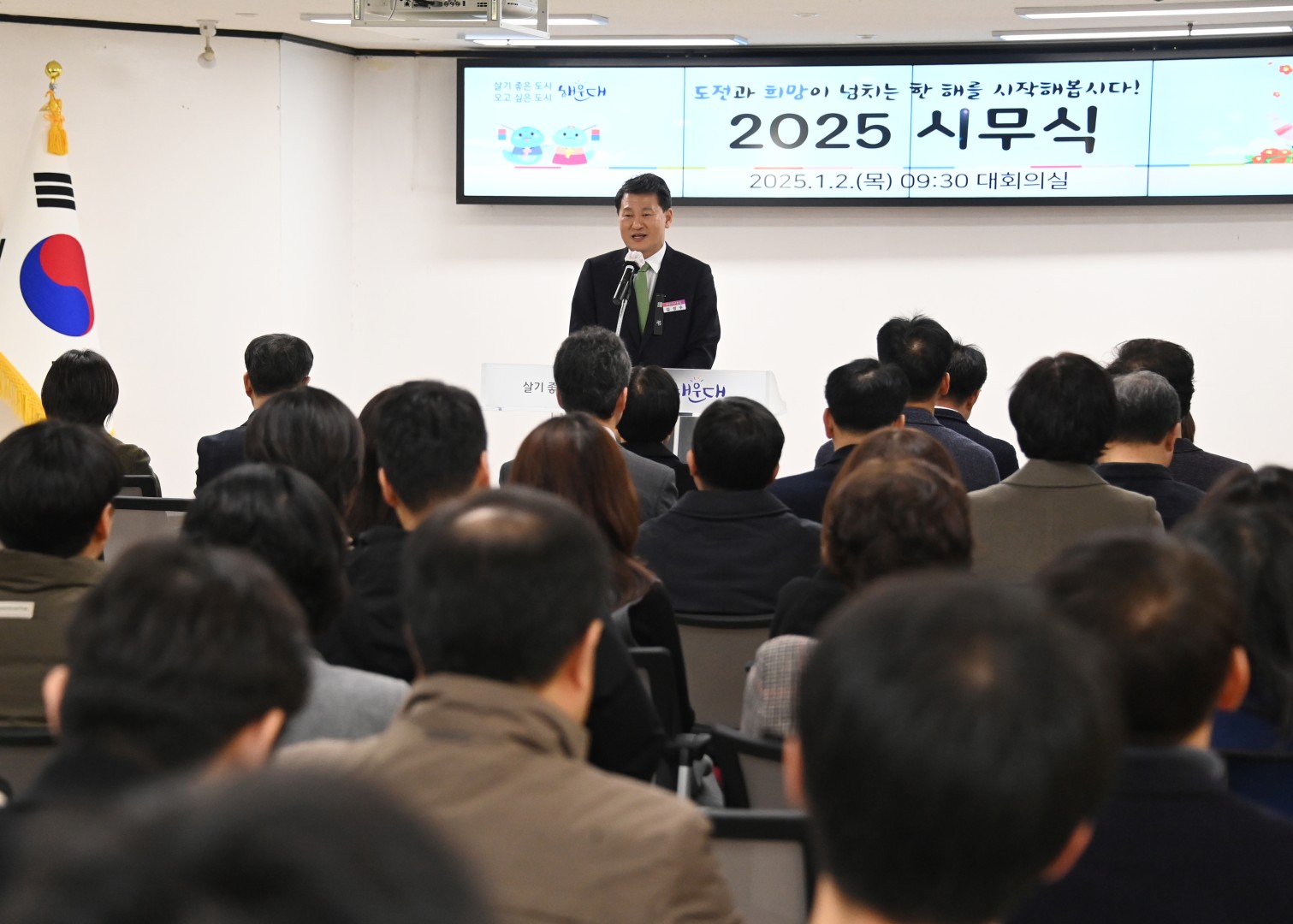 2025 시무식 13