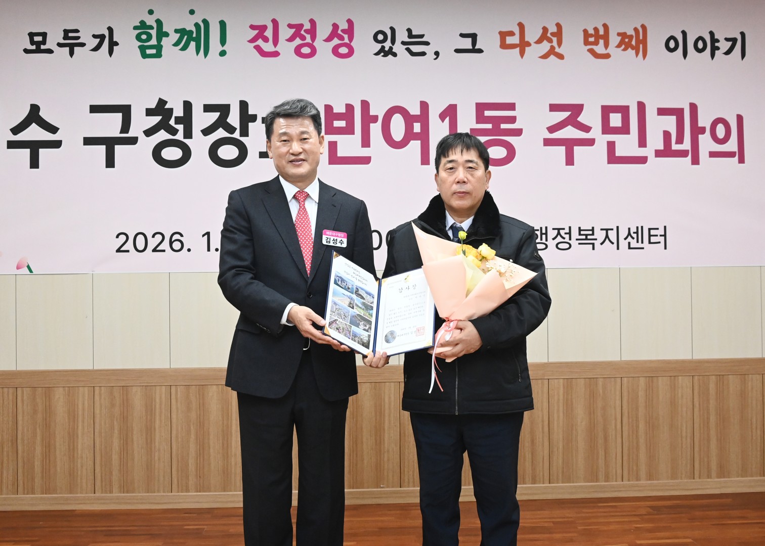 동 주민과의 대화(반여1동) 5
