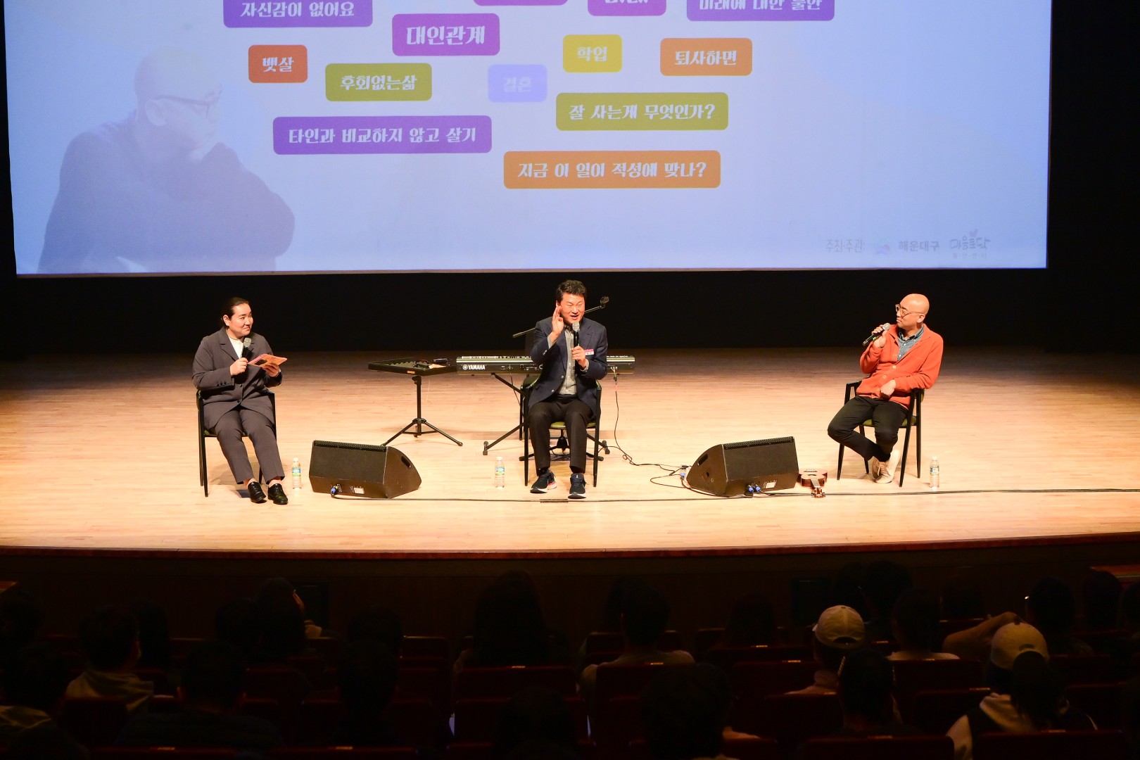 제2회 해운대구 청년 마음토닥 토크콘서트 9
