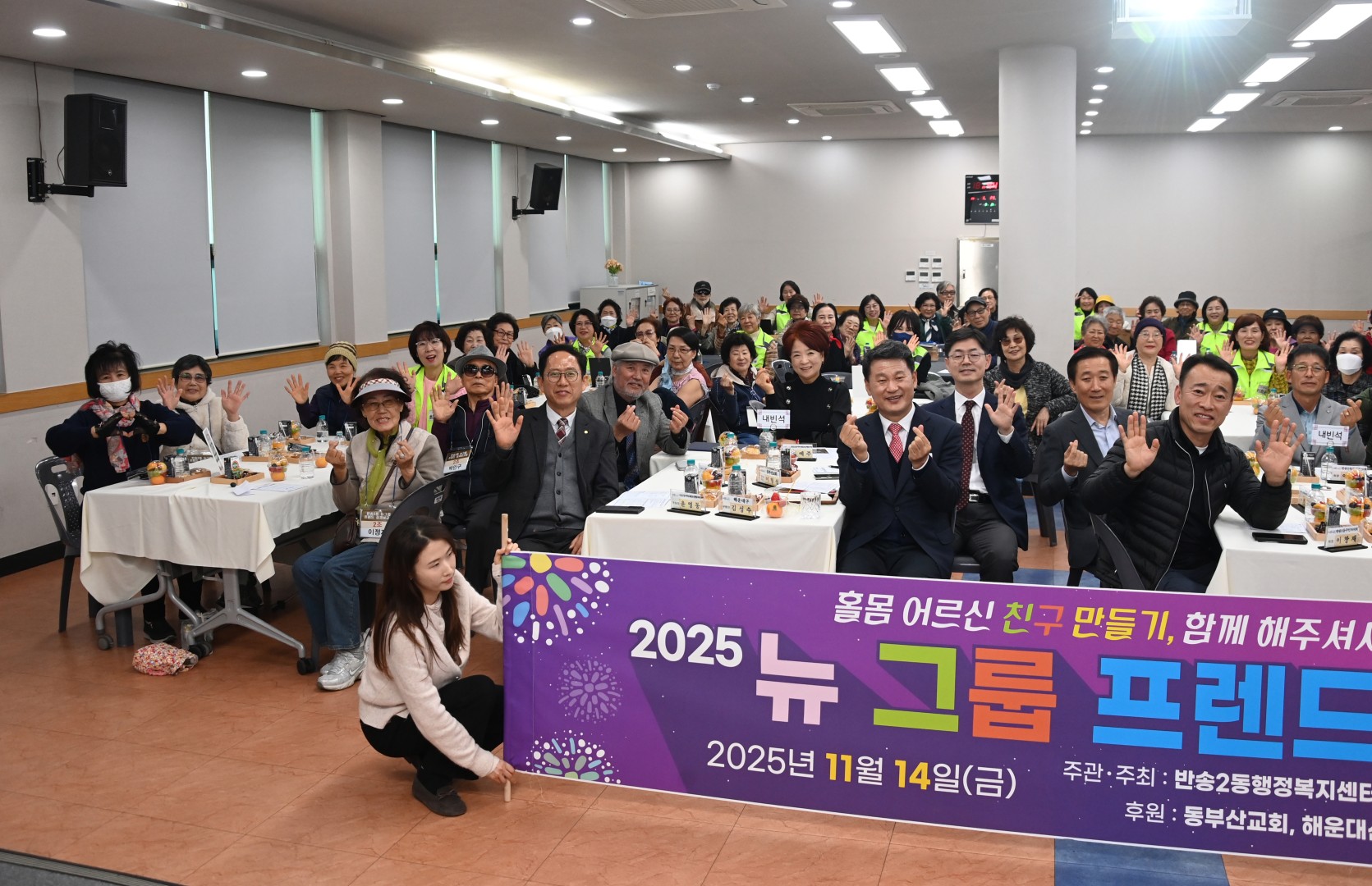 반송2동 뉴그룹프랜드 성과보고회 46